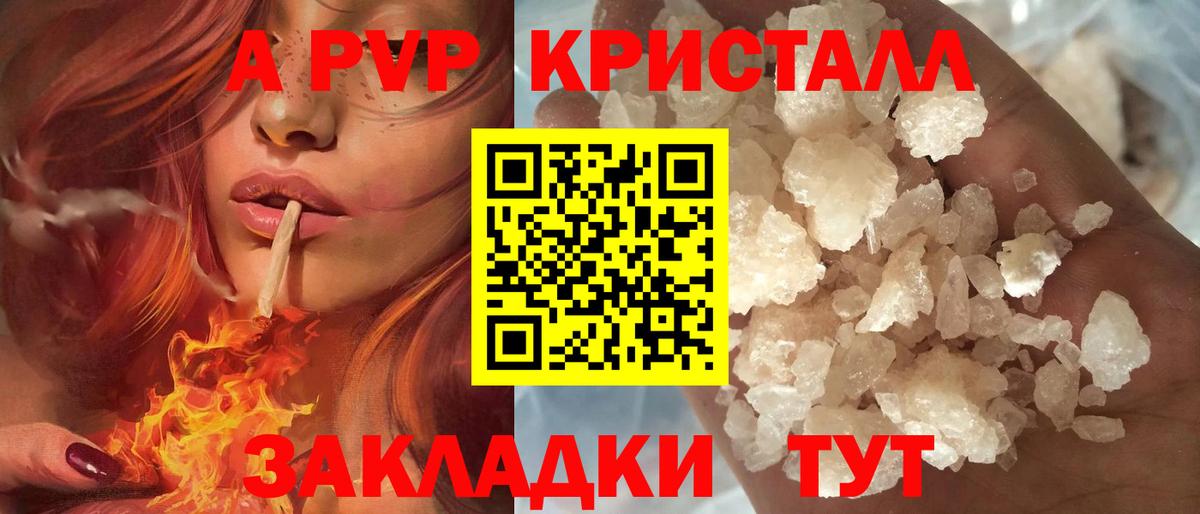 APVP мука  Альфа ПВП Соль  A PVP мука  Солнечногорск  А ПВП  Вход с VPN 