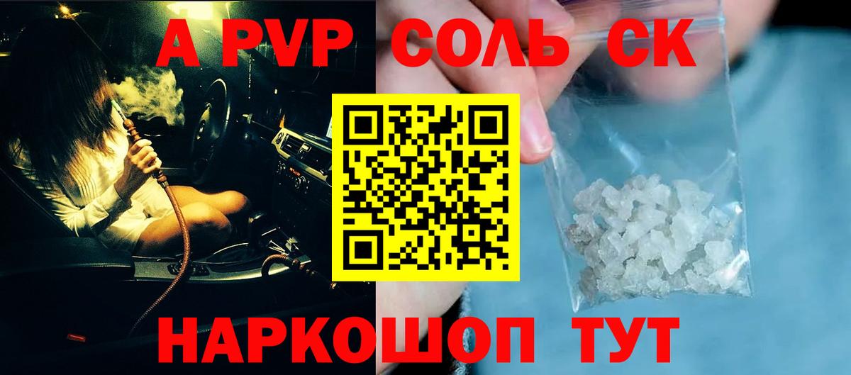 Альфа ПВП мука Солнечногорск