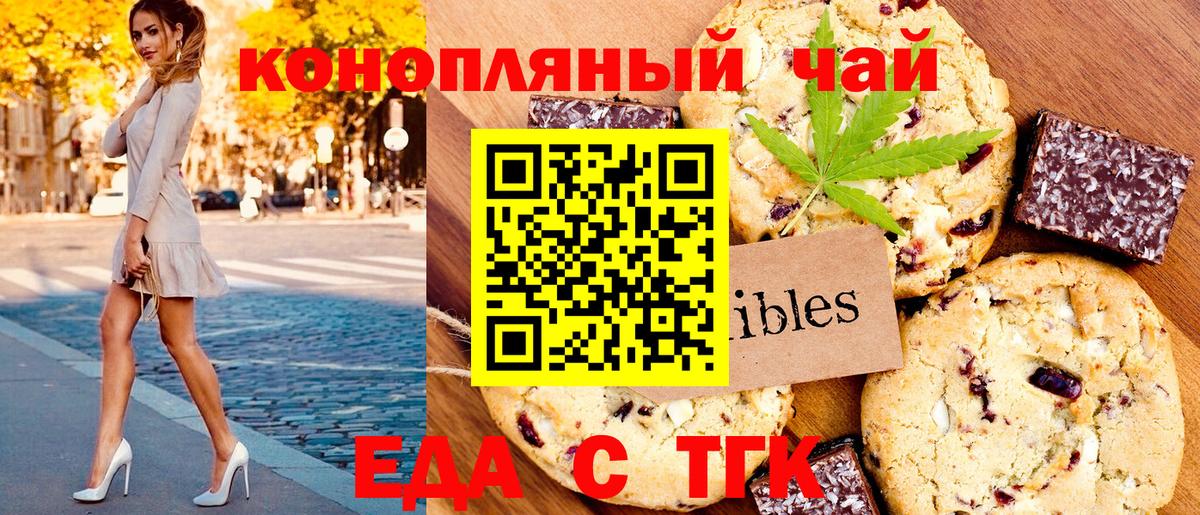 Cannafood марихуана  Вход с VPN  Солнечногорск 