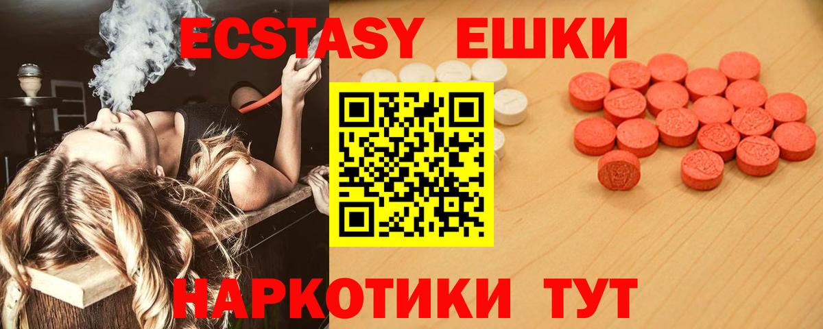 ЭКСТАЗИ  ЭКСТАЗИ Philipp Plein  Солнечногорск  Вход с VPN  Экстази 300 mg 