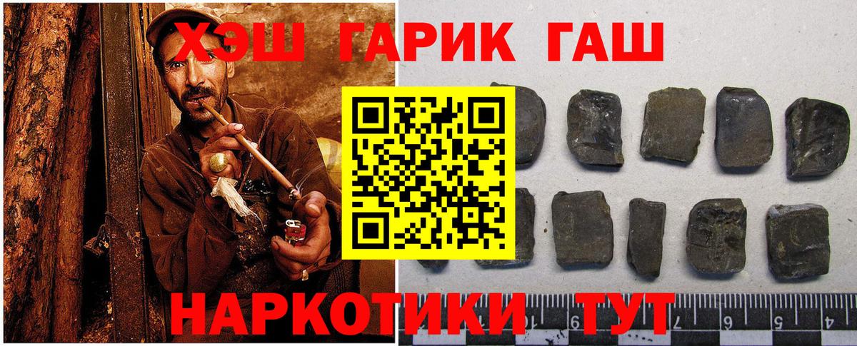 ГАШИШ AMNESIA HAZE  Вход с VPN  Солнечногорск 