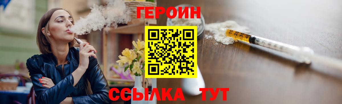 Солнечногорск  Героин хмурый  ГЕРОИН  Вход с VPN 