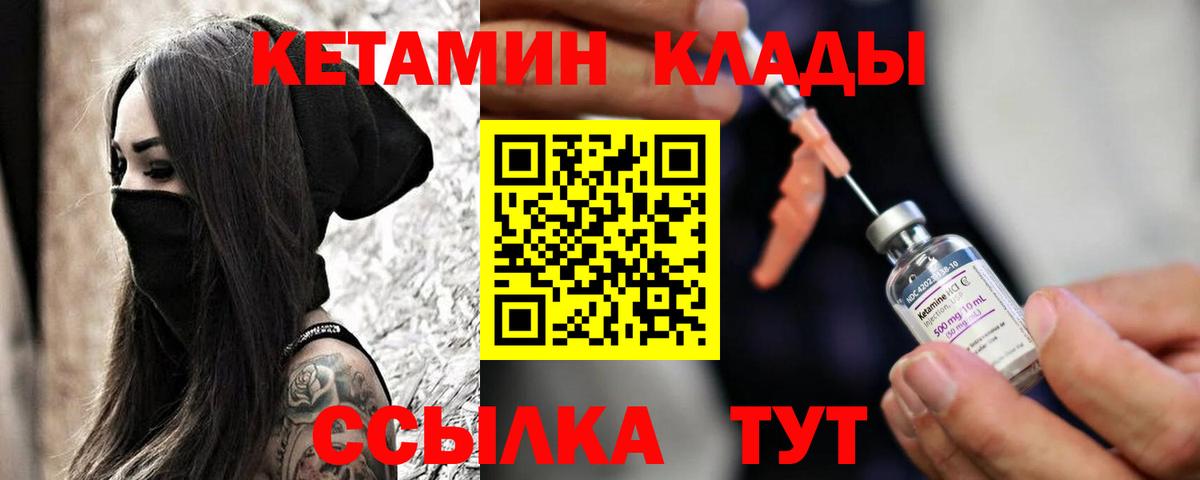 КЕТАМИН ketamine  КЕТАМИН ketamine  Вход с VPN  mega ссылка  Солнечногорск 
