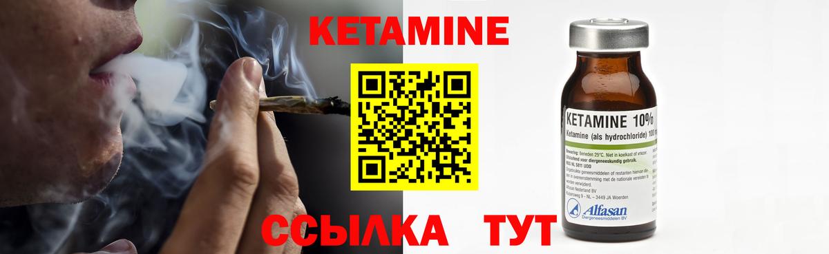 Кетамин ketamine Солнечногорск