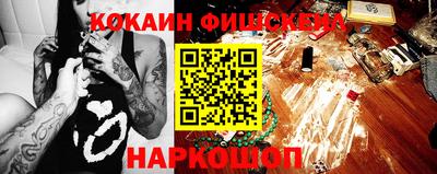 мефедрон VHQ Обнинск