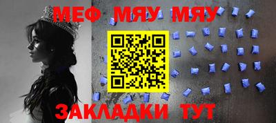 мефедрон VHQ Обнинск