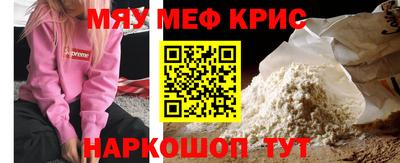мефедрон VHQ Обнинск