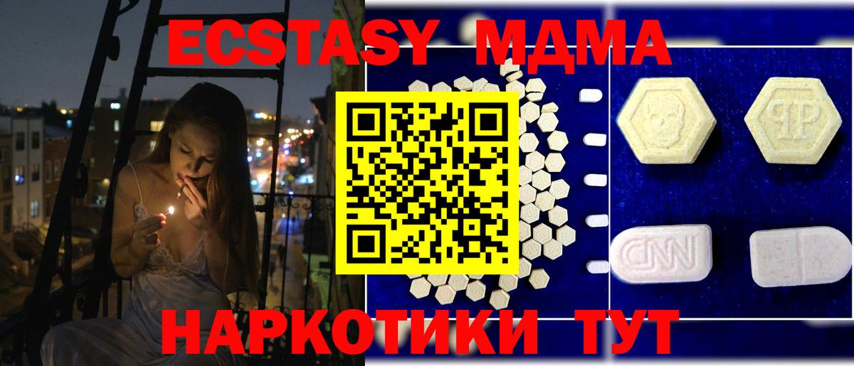 Конопля  Солнечногорск  МДМА  ЭКСТАЗИ  Вход с VPN  Меф кристаллы  Гашиш  АМФЕТАМИН кристаллы 