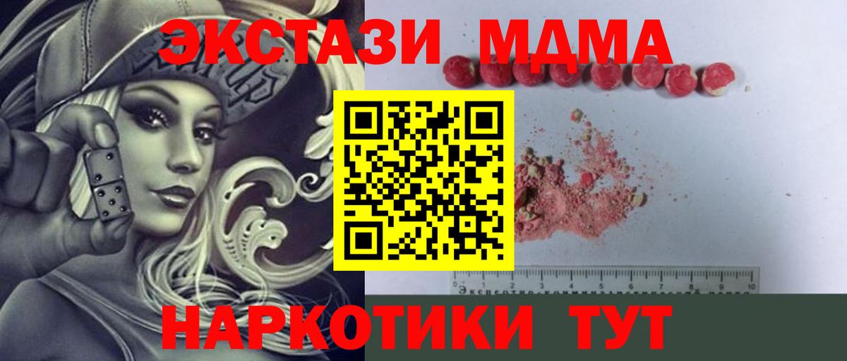 MDMA  Вход с VPN  МДМА VHQ  Солнечногорск  МДМА crystal 