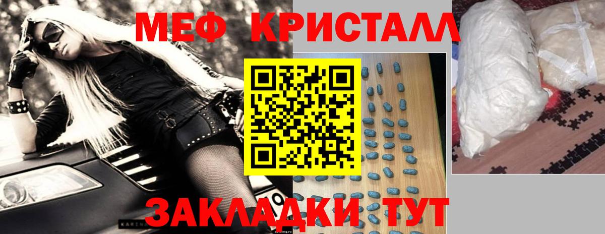 МЕФ мука  Вход с VPN  Мефедрон  Солнечногорск 