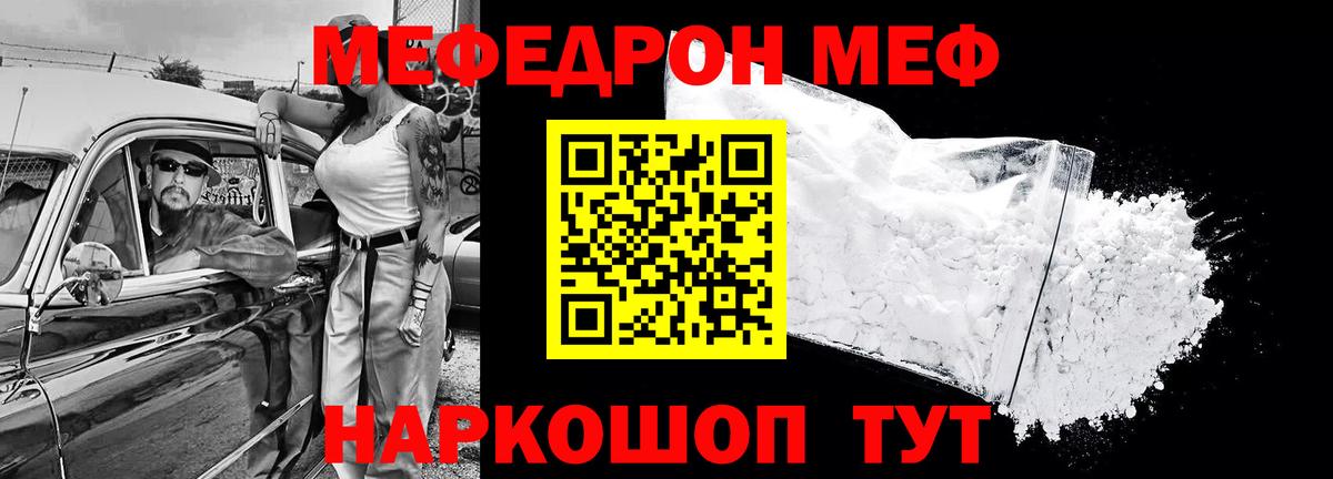 МЕФ мука Солнечногорск
