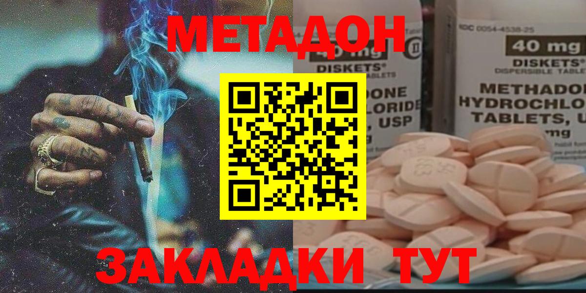 МЕТАДОН белоснежный Солнечногорск