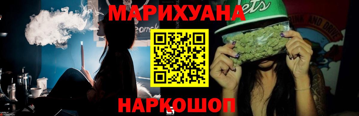 Канабис марихуана Солнечногорск